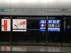 -一品天下(地铁站)