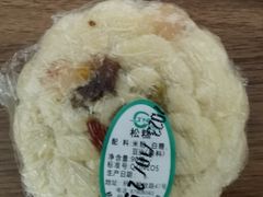 松糕-江南春(中山中路店)