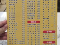 -饺子站(沙梨头店)