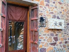-云端咖啡(古北水镇景区店)