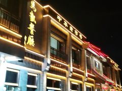 门面-马凯餐厅(地安门店)