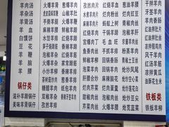 -胡世羊肉汤(南街店)