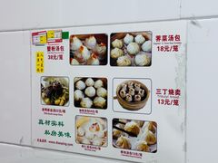 -曼曼汤包(建国西路店)