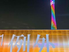 -海心沙亚运公园