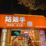 福州这家biangbiang面真的棒棒‼️