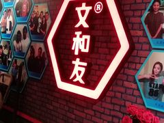 -丹虾|文和友小龙虾·烙锅(陕西路旗舰店)