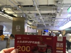 -串一火锅(赛格国际购物中心店)