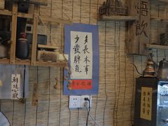门面-悟饮门市景店
