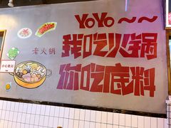 -卤校长老火锅(绿地468店)