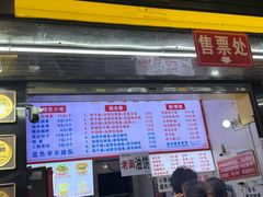 -家阳赵师傅油饼包烧麦(粮道街店)