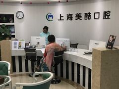 -美酷口腔牙齿矫正(江桥万达店)