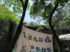 -虞山风景区