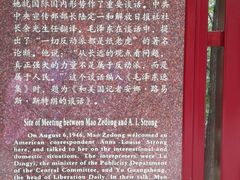 -延安杨家岭革命旧址