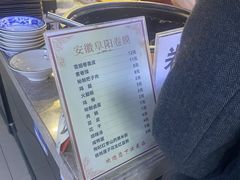 -安徽阜阳卷馍(西单店)