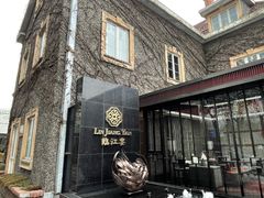 -临江宴(陆家嘴店)