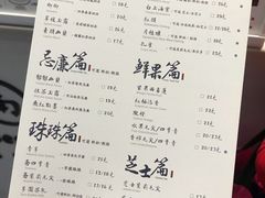 -茶理宜世(花城汇中区店)