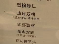 -三凤酒家·百年无锡菜(清扬茂业店)