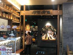 -呷哺呷哺(砂之船奥莱店)