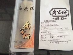 -喬家栅(汇联商厦店)