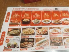-鸡毛店·川菜(双楠店)