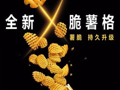 -麦当劳(帝豪店)