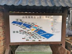 -曼丢傣家古寨