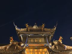 -松州古城