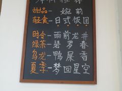 菜单-茶庐(百花洲路店)