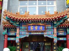 门面-清宫宴酒楼·计氏松枝包子