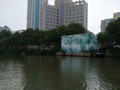 -南通濠河风景名胜区