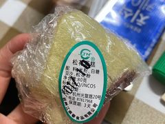 松花蛋糕-江南春(中山中路店)