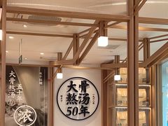-味千拉面(世纪东方店)
