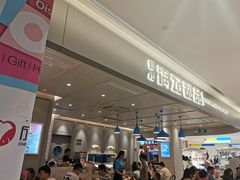 门面-满记甜品(优客百盛店)