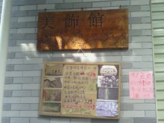 -小洲村