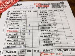 -冒椒火辣(奎星楼街店)