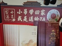 -小吊梨汤·北京菜(香山店)