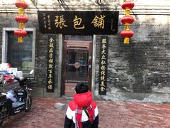 门面-张包铺(道外店)