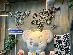 -了不起的考拉咖啡店(高新店)