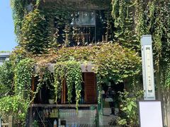 景观位-周家二小姐的菜(西津渡店)