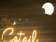 -Catail前苑(前门大街店)