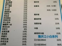 菜单-大槐树烤肉馆