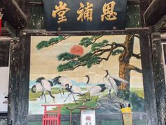 -平遥县衙