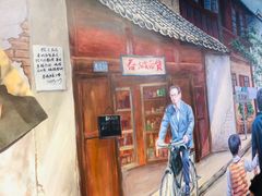 -马路边边麻辣烫联盟路店