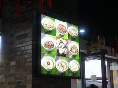-王裕興肉莊(南禅寺店)
