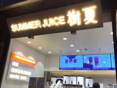 门面-树夏(锦里店)