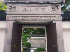-上海醉白池公园