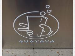 -果呀呀(国金街店)