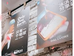 -Dal Cuore 达可芮冰淇淋(陕西北路店)