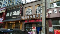 -归真美学颜究中心