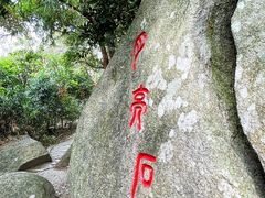 -海南铜鼓岭景区